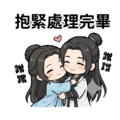 小夫妻之間的互掐2
