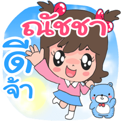 Natcha lovely