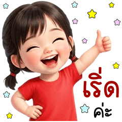 La Laa: Cute Chubby Cheeks & Fabulous!