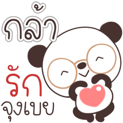 Name Kra Naa