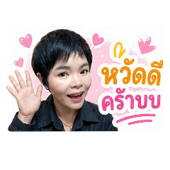 P'Rung_20260501155445