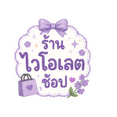 VIOLET SHOP