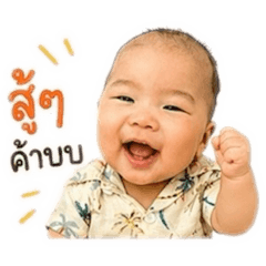 Tee-lek say hi