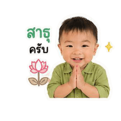 Nong techin& thankyou