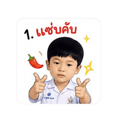 Kwanjai Shop_20260501162342