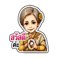 Happy Grandma Na