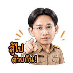 TeachersOhm_No.3
