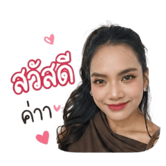 Giftsetparty