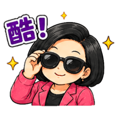 蕭美女日常