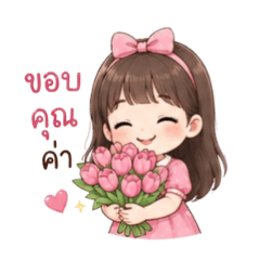 Frora Thanks
