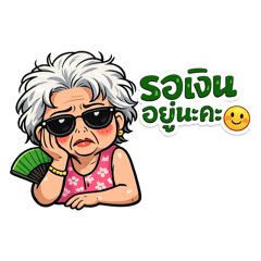 Amah Wants Her Money