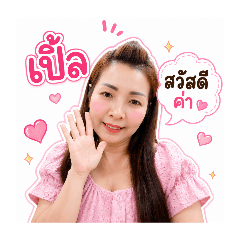 ple_20260501164739