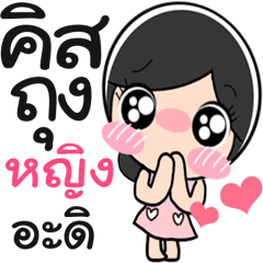 Nong Ying cute