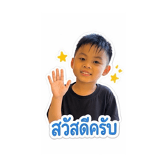 Good - baby
