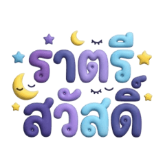 JieabSawadee1
