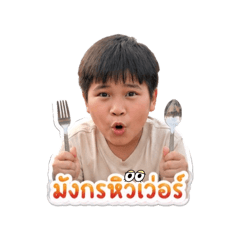 Mangkorn_20260501172434