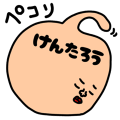 けんたろ専用セットパック Line スタンプ Line Store