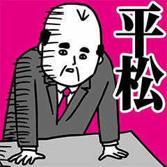 Hiramatsu Office Worker Sticker