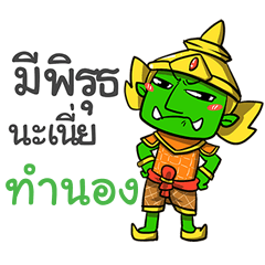 TAMNONG phoo-pha