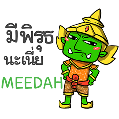 MEEDAH phoo-pha e