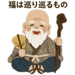 開運！七福神の心に寄り添うお守り 2