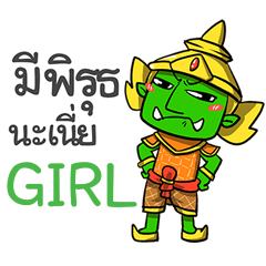 GIRL phoo-pha e