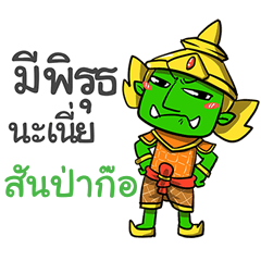 SUNPAKOR phoo-pha