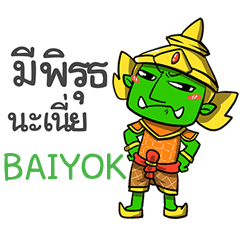 BAIYOK phoo-pha e