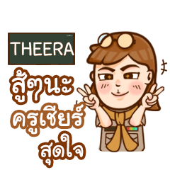 THEERA teacher talk with student e