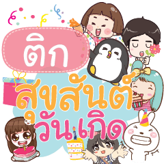 TIK2 happy birthday to U