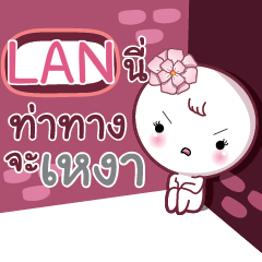 LAN need to talk e