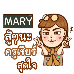 MARY teacher talk with student e