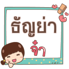 THANYA jaa V.1