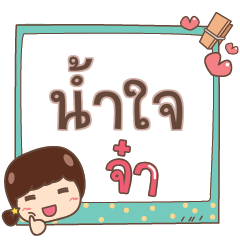 NAMJAI jaa V.1