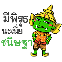 KNISTHA phoo-pha