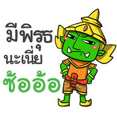 SOOR phoo-pha