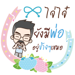 JIJI happy father