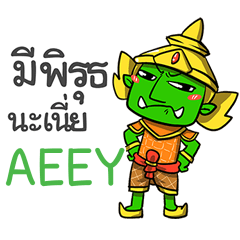 AEEY phoo-pha e