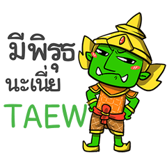TAEW phoo-pha e