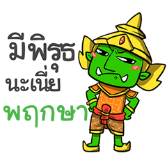 PUKSA phoo-pha