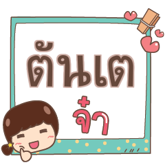 TUNTAE jaa V.1