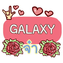 GALAXY what's up e