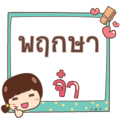 PUKSA jaa V.1