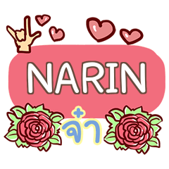 NARIN what's up e