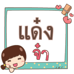 DANG2 jaa V.1