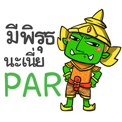 PAR phoo-pha e