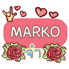 MARKO what's up e