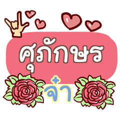 SUPAKSORN what's up