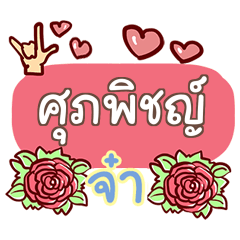 SUPNIT what's up
