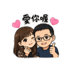 恩愛情侶日常2